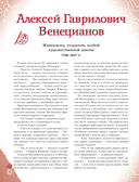 Художники, прославившие Россию — фото, картинка — 8