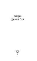 Ольга, королева русов — фото, картинка — 1