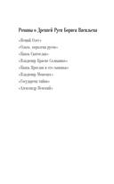 Ольга, королева русов — фото, картинка — 2