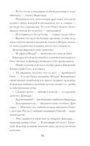 Ольга, королева русов — фото, картинка — 11