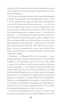 Ольга, королева русов — фото, картинка — 13