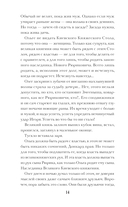 Ольга, королева русов — фото, картинка — 14