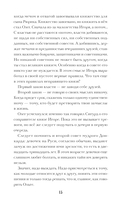 Ольга, королева русов — фото, картинка — 15