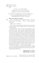 Ольга, королева русов — фото, картинка — 4