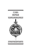 Ольга, королева русов — фото, картинка — 5