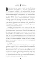 Ольга, королева русов — фото, картинка — 6