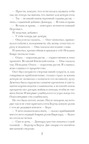 Ольга, королева русов — фото, картинка — 7