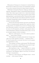 Ольга, королева русов — фото, картинка — 8