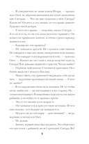 Ольга, королева русов — фото, картинка — 9