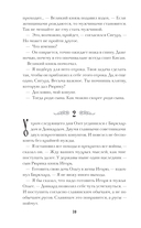 Ольга, королева русов — фото, картинка — 10