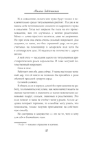 Любовь с первого взгляда. Модный салон феи-крестной. Комплект из 2 книг — фото, картинка — 11