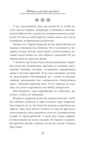 Любовь с первого взгляда. Модный салон феи-крестной. Комплект из 2 книг — фото, картинка — 14