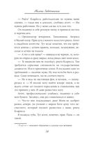 Любовь с первого взгляда. Модный салон феи-крестной. Комплект из 2 книг — фото, картинка — 15