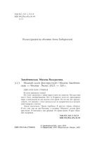 Любовь с первого взгляда. Модный салон феи-крестной. Комплект из 2 книг — фото, картинка — 5