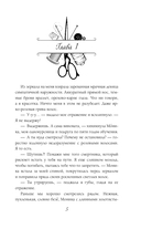 Любовь с первого взгляда. Модный салон феи-крестной. Комплект из 2 книг — фото, картинка — 6