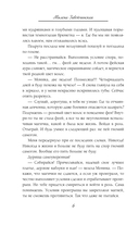 Любовь с первого взгляда. Модный салон феи-крестной. Комплект из 2 книг — фото, картинка — 7