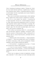 Любовь с первого взгляда. Модный салон феи-крестной. Комплект из 2 книг — фото, картинка — 9