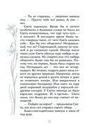 Предатель из параллельного — фото, картинка — 12