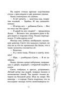 Предатель из параллельного — фото, картинка — 13