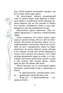 Предатель из параллельного — фото, картинка — 14