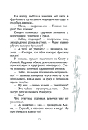 Предатель из параллельного — фото, картинка — 15