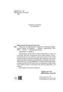 Предатель из параллельного — фото, картинка — 4