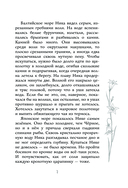 Предатель из параллельного — фото, картинка — 7