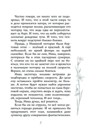 Предатель из параллельного — фото, картинка — 9