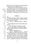 Предатель из параллельного — фото, картинка — 10