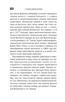 Великие тайны Вселенной для тех, кому некогда, или Астрофизика с космической скоростью — фото, картинка — 11