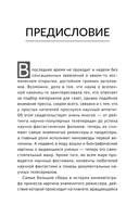 Великие тайны Вселенной для тех, кому некогда, или Астрофизика с космической скоростью — фото, картинка — 6