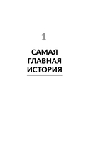 Великие тайны Вселенной для тех, кому некогда, или Астрофизика с космической скоростью — фото, картинка — 8