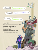 Герои Олимпа. Гера — фото, картинка — 4