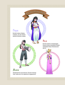 Герои Олимпа. Гера — фото, картинка — 5