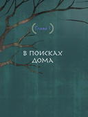 Герои Олимпа. Гера — фото, картинка — 8