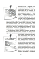 Мертвые души — фото, картинка — 17