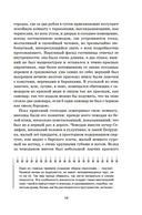 Мертвые души — фото, картинка — 18