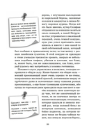 Мертвые души — фото, картинка — 19