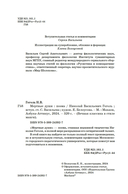 Мертвые души — фото, картинка — 5