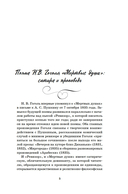 Мертвые души — фото, картинка — 6