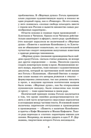 Мертвые души — фото, картинка — 7