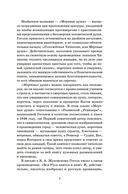 Мертвые души — фото, картинка — 8