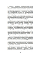 Мертвые души — фото, картинка — 9