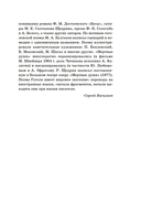 Мертвые души — фото, картинка — 10