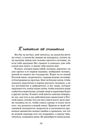 Мертвые души — фото, картинка — 12