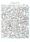 Новогодние считалки, бродилки, находилки — фото, картинка — 4