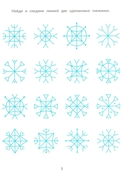 Новогодние считалки, бродилки, находилки — фото, картинка — 5