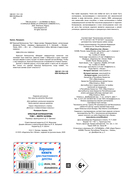 Красный Капюшончик. Том 1. Звери залива — фото, картинка — 1