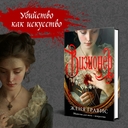 Визионер. Граф Аверин. Колдун Российской империи. Комплект из 2 книг — фото, картинка — 1
