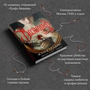Визионер. Граф Аверин. Колдун Российской империи. Комплект из 2 книг — фото, картинка — 3